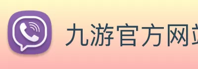 九游官方网站 - 九游jiuyou(中国) Logo